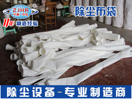 涤纶针刺尼除尘布袋 三防除尘布袋